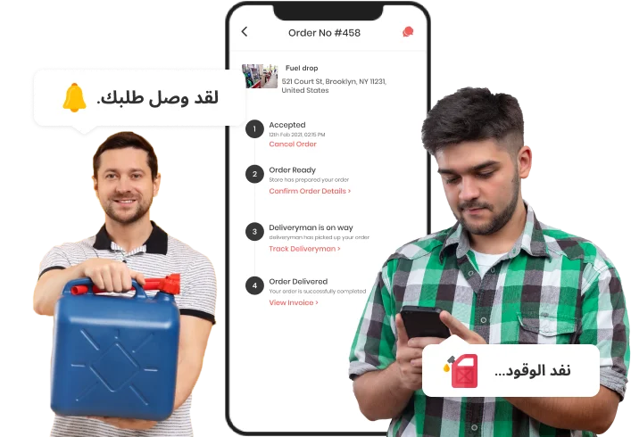 تطوير تطبيق توصيل الوقود