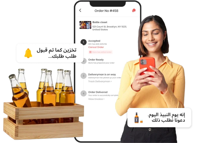 إنشاء تطبيق توصيل الكحول