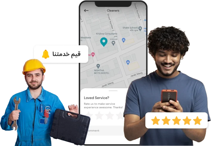 Uber لتطوير تطبيقات السباكة