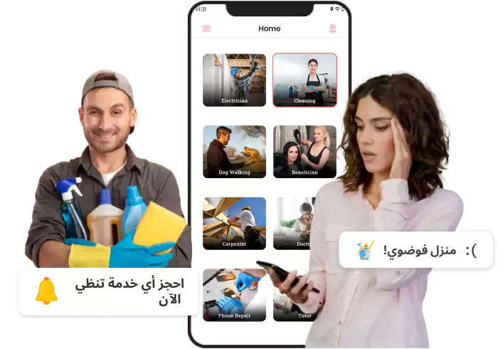 تطبيق العامل الماهر مثل Uber