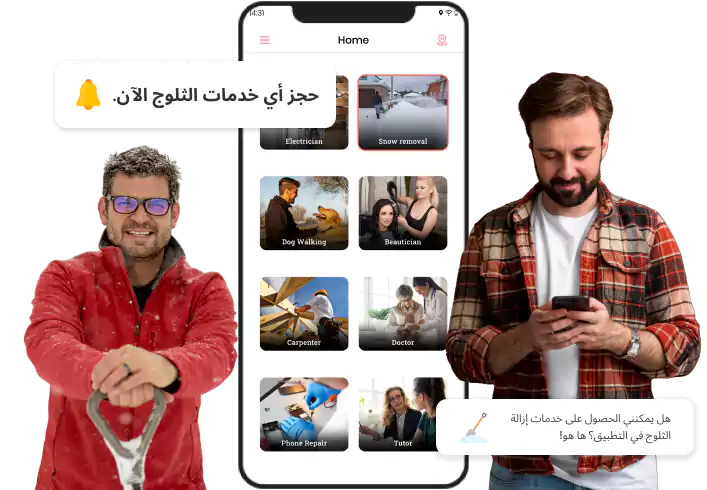 Uber لإزالة الثلوج