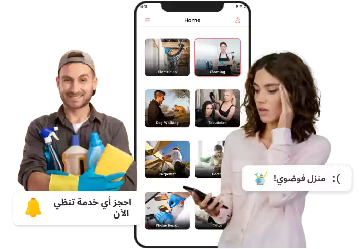 Eservices مميزات تطبيق مقدم خدمة