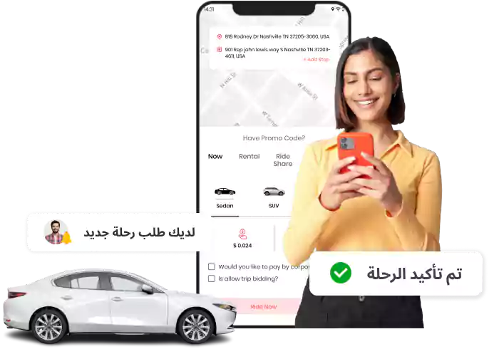 Uber ميزات البرنامج النصي