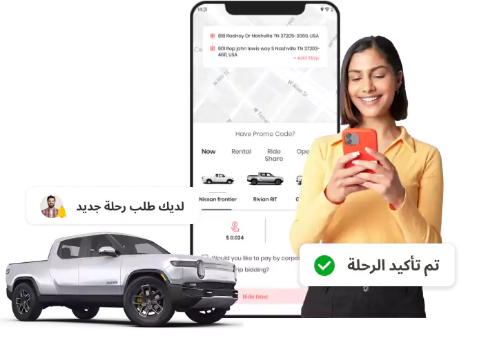 Uber للشاحنات الصغيرة